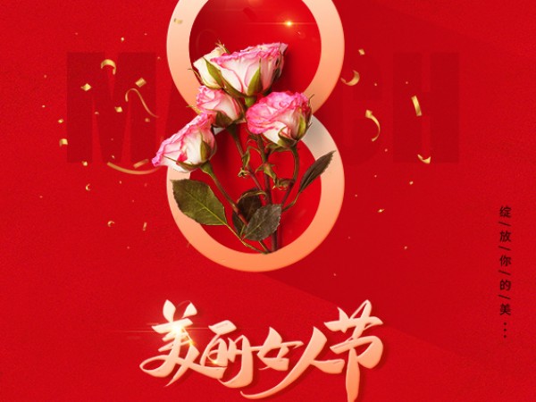 坡口机铣边机网站祝女神们三八妇女节快乐！